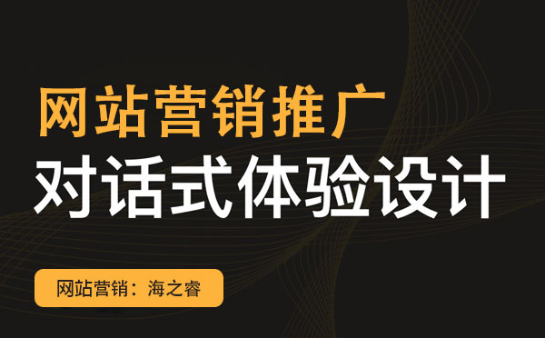 網站營銷推廣中四大禁忌事項