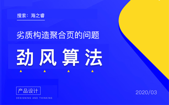 百度勁風(fēng)算法上線嚴(yán)打劣質(zhì)聚合頁 百度勁風(fēng)算法上線嚴(yán)打劣質(zhì)聚合頁