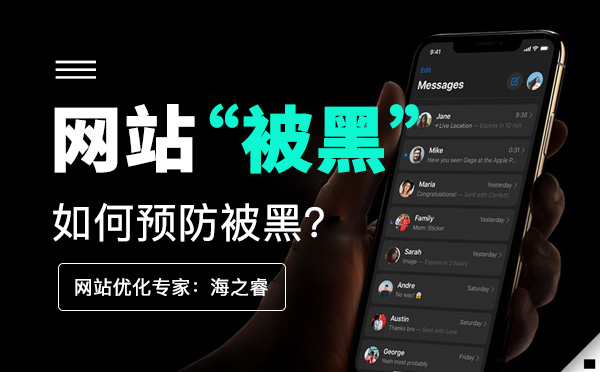 企業網站如何預防被黑？(經驗分享)